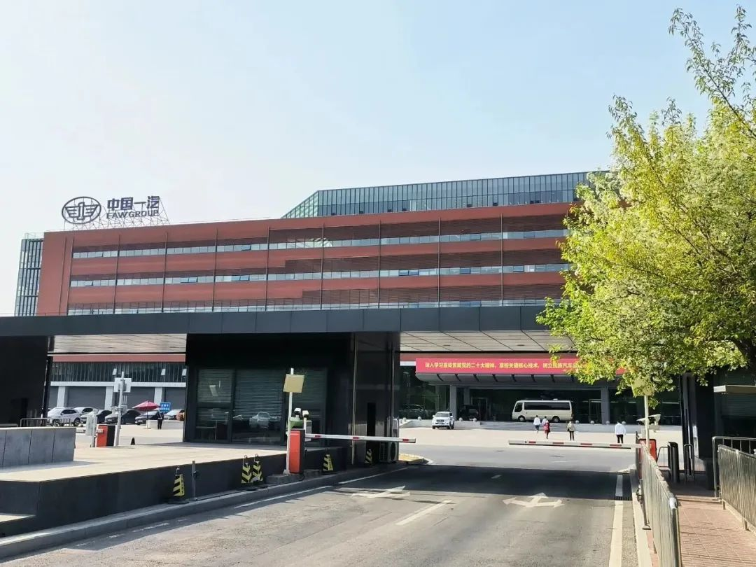 活动回顾-mile米乐征走进一汽解放技术交流活动